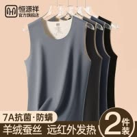 恒源祥男士保暖背心无痕内搭款单件线衣加绒德上衣秋冬季打底内衣