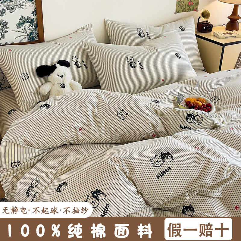 卡通全棉床上四件套纯棉儿童可爱床品学生宿舍被套床单三件套床笠