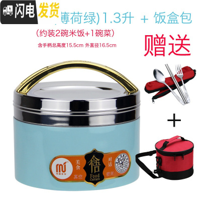 三维工匠保温饭盒便当盒学生304不锈钢1/2层食堂简约儿童防烫带盖饭缸韩国 湖蓝色1.3(真空型)+保温袋送三件套