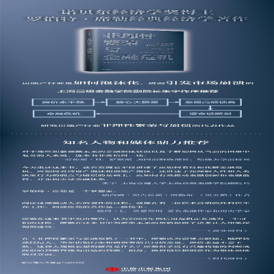 [M]非理性繁荣与金融危机(精)-9787521720105