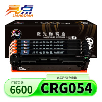 亮点硒鼓CRG054四色 套