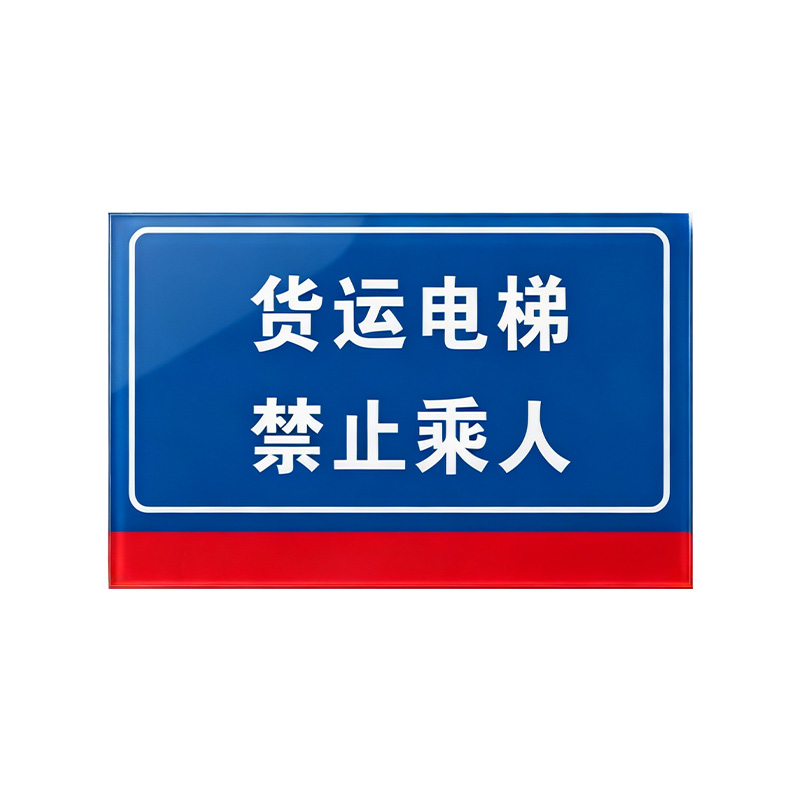 斯赞 亚克力背胶贴 0.2*0.3m 块