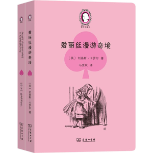 醉染图书爱丽丝漫游奇境(全2册)9787100193832