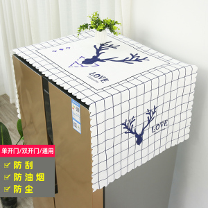 [补贴10%]冰箱防尘盖布洗衣机罩遮尘冰柜罩防尘罩双开门顶冰箱罩微波炉盖巾