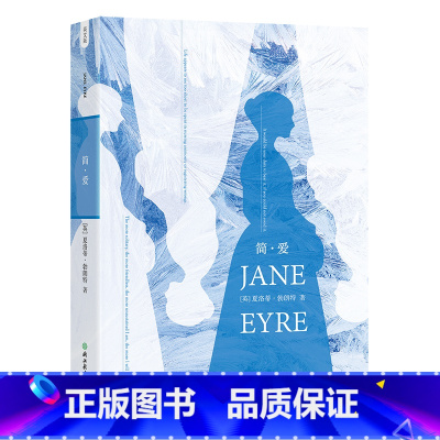 [正版]简爱 英文版 英文原版 世界名著初中高中大学英语读物书籍 国外经典文学 原文原著小说西安大愚书店