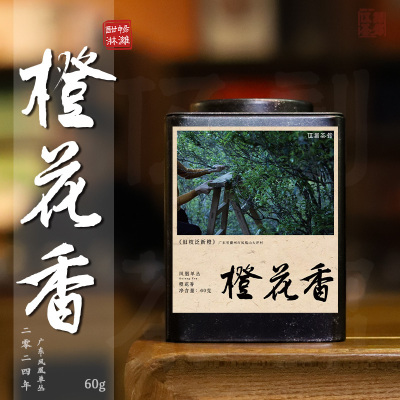 伍刻[凤凰单丛·酣畅淋漓]橙花香 清幽橙花香潮州凤凰单枞120g 伍刻 2袋装