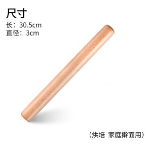 榉木擀面杖实木大号小号压面棍家用饺子皮杆面棍面条烘焙工具 敬平 榉木擀面杖(直径3.0)长30cm