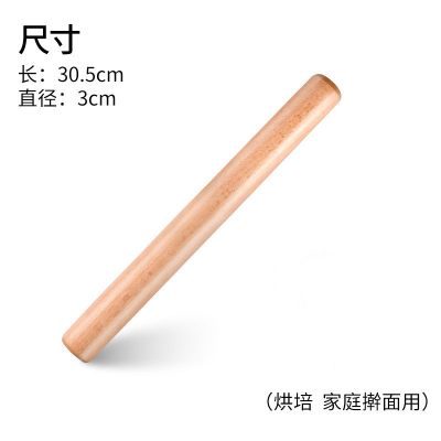 榉木擀面杖实木大号小号压面棍家用饺子皮杆面棍面条烘焙工具 敬平 榉木擀面杖(直径3.0)长30cm