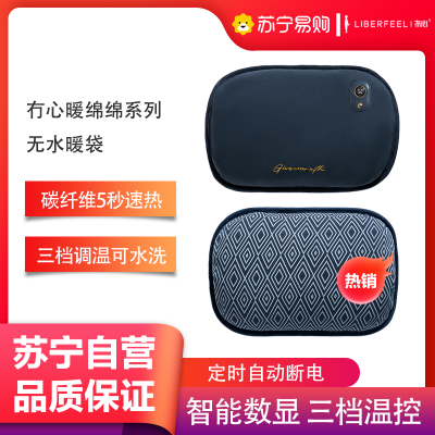 冇心暖手袋充电式防爆秋冬暖宝宝女生用毛绒可爱敷肚子热水袋暖手宝神器Q34-造梦蓝(不含充电宝)
