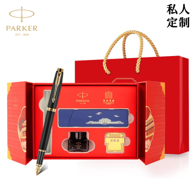 派克PARKER钢笔IM系列墨水笔墨水故宫礼盒套装商用办公文具用品书写0.5mm不锈钢笔尖F尖派克官方正品