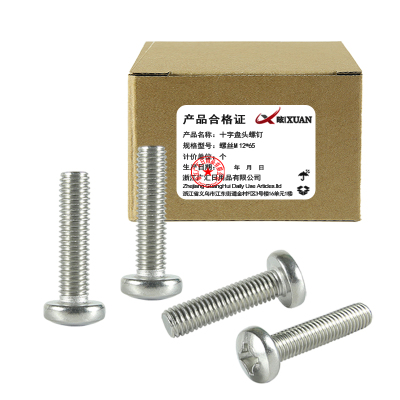 昡 十字盘头螺钉 螺丝M12*65 个