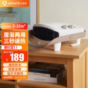 艾美特(Airmate)暖风机 居浴两用陶瓷发热速热节能小型迷你冷暖风机HP20152-W浴室防水2000W大功率