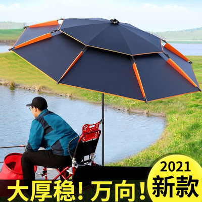 2021年新款钓鱼伞户外用的大钓伞古达雨伞防雨带地插专用挡风台钓双层