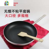 加厚酒店大煎盘32 36CM商用平底锅深煎锅不粘锅餐厅酒店专用炊具 FENGHOU 30cm无盖煎锅
