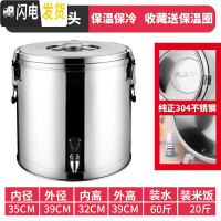 三维工匠304不锈钢保温桶商用超长米饭保温汤桶豆桨茶水桶奶茶桶热水桶 (纯304)40单龙头饭盒/提锅