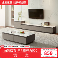 全友家居 岩板茶几电视柜组合客厅小户型家具现代极简风