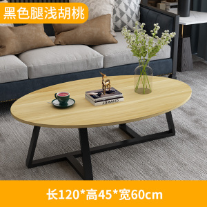 豫亨 北欧茶几现代简约小户型家用客厅小桌子简易茶几桌阳台创意小茶几