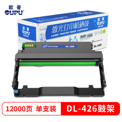 欧普青花DL-426硒鼓架 适用奔图PANTUM P3016D/P3306DN/M7115DN 硒鼓 不含粉盒