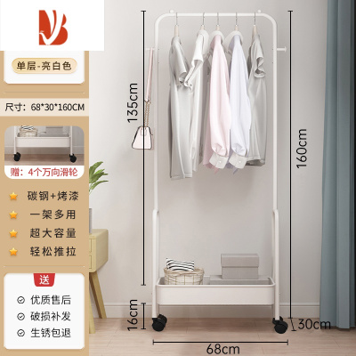 三维工匠衣架落地卧室挂衣架移动床头放衣服家用网红晾衣架收纳简易衣帽架