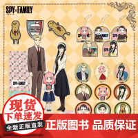 间谍过家家 金属徽章校徽空调毯 阿尼亚正版周边