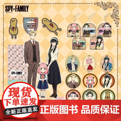 间谍过家家 金属徽章校徽空调毯 阿尼亚正版周边