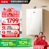 万家乐安睡洗燃气热水器JSQ30-16S9 PRO(F) 天然气一级恒温16升超一级静音水伺服防冻