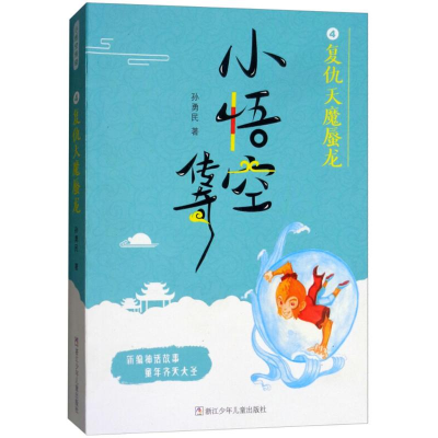 醉染图书复仇天魔蜃龙9787559706645