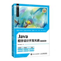 [N]Java程序设计开发实战(视频讲解版)/李兴华原创精品系列/软件开发人才培养系列丛书-9787115588500