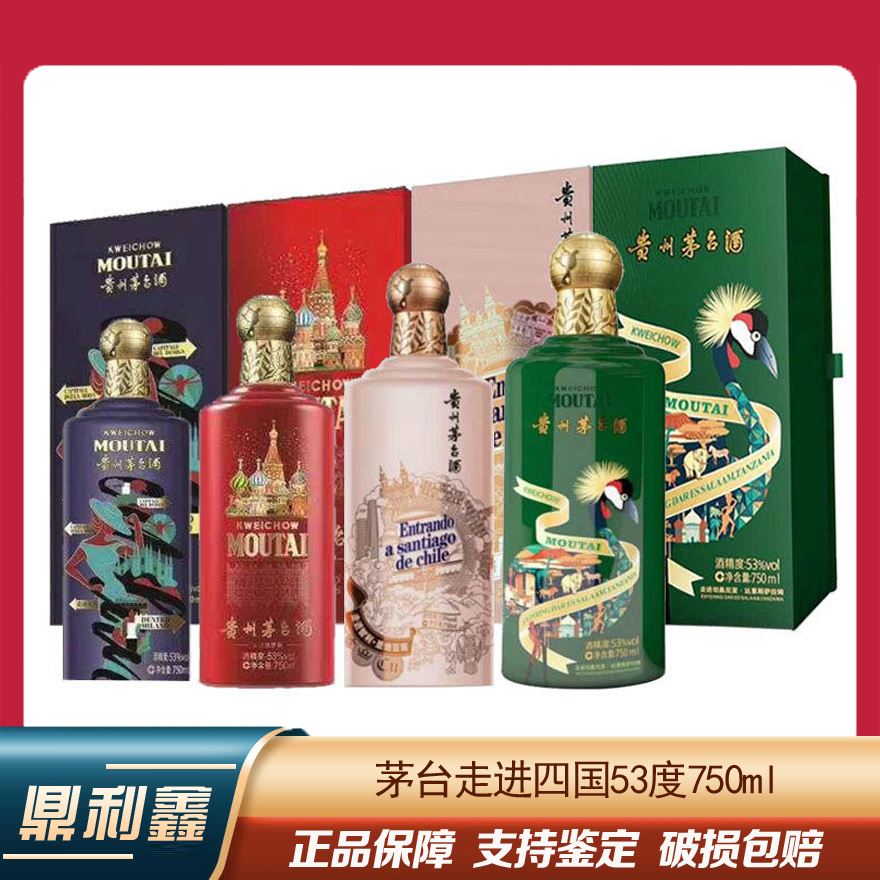 鼎利鑫酒类茅台纪念酒价格_鼎利鑫酒类茅台纪念酒报价_新款折扣-苏宁易