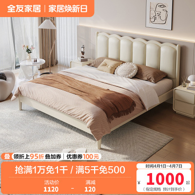 全友家居法式田园奶油风卧室涟漪床柔美弧线生态科技皮软靠床屏双人床板式床家具