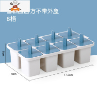 冰棒雪糕模具家用儿童冰格自制做冰糕冰棍冰块制冰盒冰淇淋的磨具 敬平 雪糕盒蓝-不带外盒