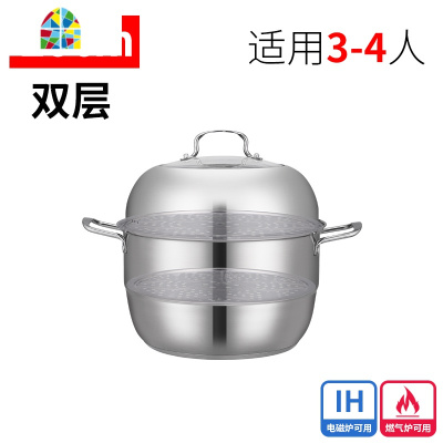 304加厚双层家用大容量不锈钢蒸锅大号2层3多层蒸馒头电磁炉 FENGHOU SUS30432CM