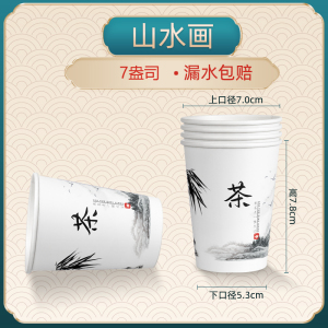 一次性杯子纸杯100只装加厚家用口杯商务可免费定制logo
