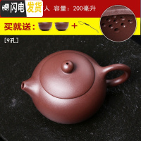三维工匠宜兴紫砂壶扁西施壶纯全手工过滤原矿紫泥小泡茶壶套装非陶瓷 新H290(9孔)紫泥西施茶具