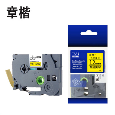 章楷标签机色带PT-2030黄底黑色12mm适用兄弟PT-E300 个