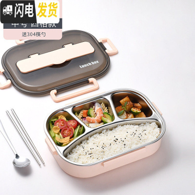 三维工匠不锈钢保温桶饭盒上班族便携分格食堂学生分隔型便当餐盒套装1人 中号甜蜜粉四格送304筷勺/不带袋