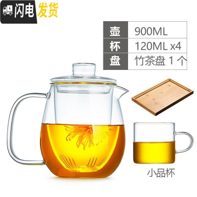 三维工匠玻璃茶壶耐热泡茶壶过滤可高温煮茶壶水壶套装泡茶器煮花茶养生壶 900单壶+4个小品杯(120)+茶盘茶具