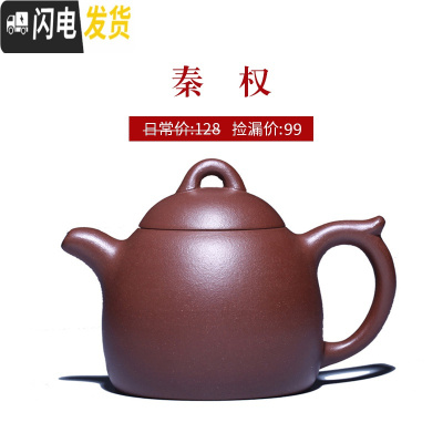 三维工匠紫砂壶纯全手工名家正宗西施石瓢仿古壶家用泡茶壶茶具套装 紫泥·秦权