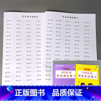 全2册-100以内 进位加法+退位减法练习 [正版]100以内的加减法天天练口算题卡分解式加法减法进退位不进退位练习册幼