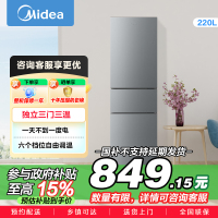 美的(Midea)220升三门三温租房家用客厅宿舍小型冰箱三开门节能省电低音运行以旧换新BCD-220TM[国家补贴]