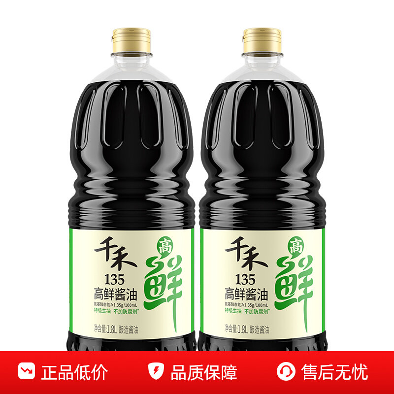 千禾头道特级生抽135高鲜酱油1.8L*2大桶装 纯粮酿造零添加防腐剂