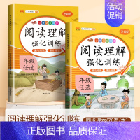 [2本]阅读理解+同步作文 六年级上 [正版]六年级上册阅读理解专项训练书小学生语文人教版课内课外强化专项训练题每日一练