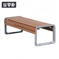 宜掌柜 户 外 长椅