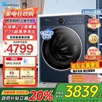 小天鹅小乌梅2.0高奢版滚筒洗衣机10KG 超微净泡水魔方 纯平全嵌1.15高洗净比 减震净科技 智投 TG10DE60