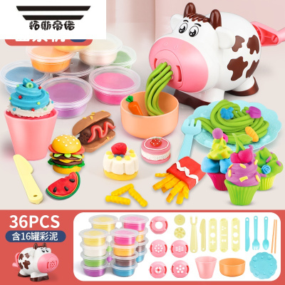 拓斯帝诺彩泥面条机橡皮泥模具套装3-4-6岁儿童益智多功能5过家家女孩玩具16盒彩泥-小牛面条机