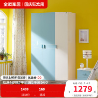 全友家居 青少年衣柜简约现代经济型组装单人卧室板式衣柜青少年衣柜
