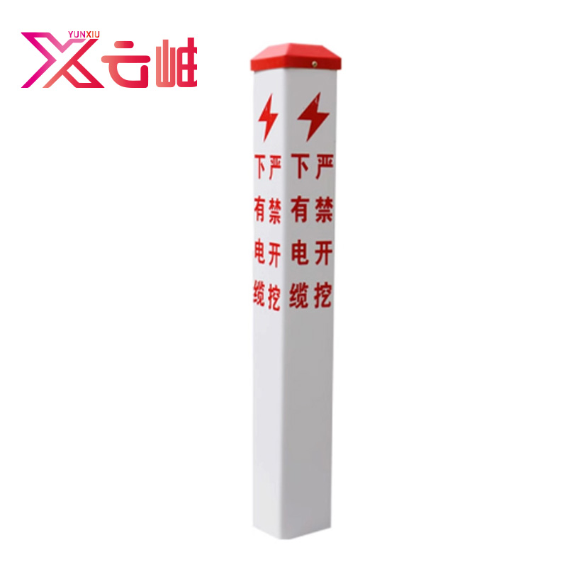 云岫 电力电缆警示桩玻璃钢 根