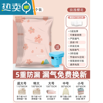 敬平免抽气不漏气真空压缩袋收纳袋装被子加厚衣服行李箱专用包装袋子 4只装送电泵 大号(100*80cm)
