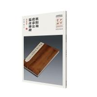 正版 中华宝典辑套装 共10册 中国国家博物馆藏 碑帖临摹孔宙碑明拓本颜真卿千福寺多宝塔