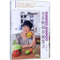 音像全食物调养秘笈陈月卿 著